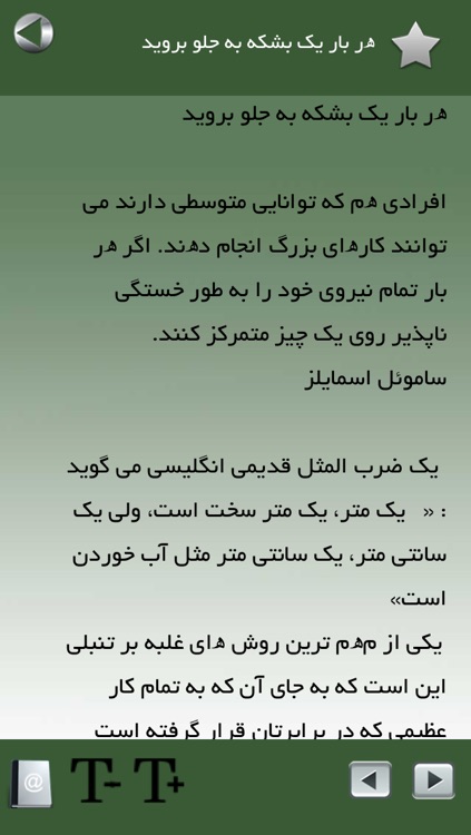 قورباغه را قورت بده
