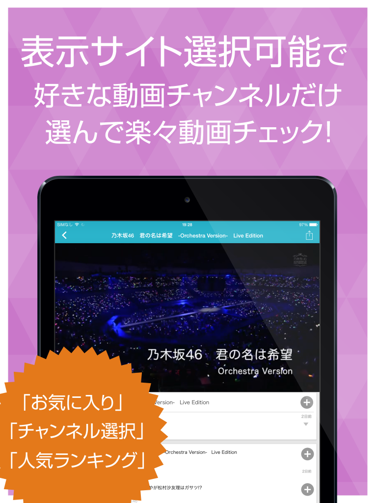 動画まとめアプリ for 乃木坂46 screenshot 5