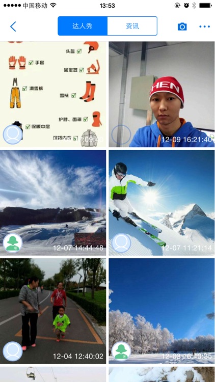 乐视冰雪 screenshot-4