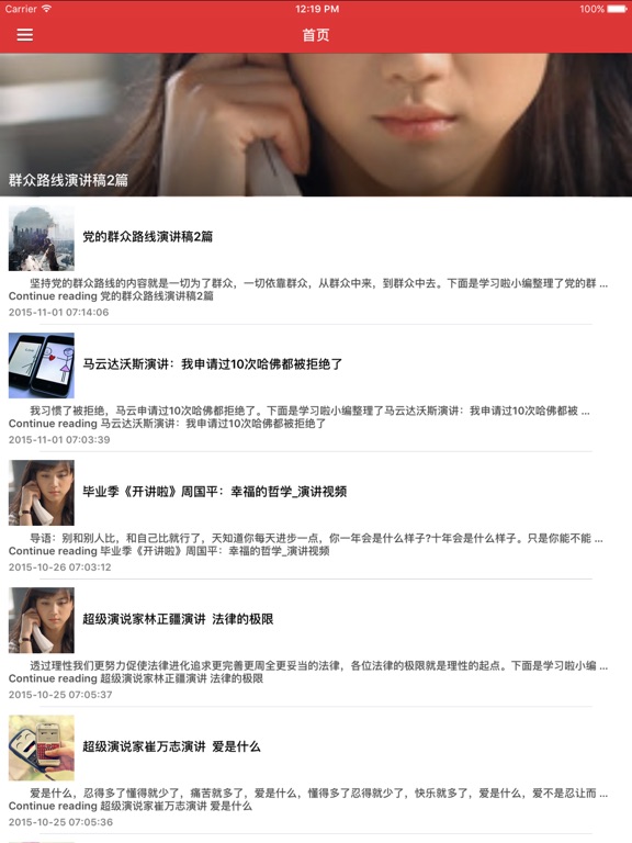 Screenshot #4 pour 每天学点说话技巧 - 说话沟通技巧训练宝典