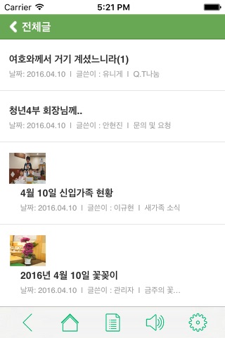 계산교회 screenshot 2