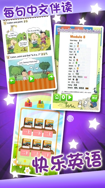 快乐英语点读-小学英语一年级上册外研版一年级起点—英语点读机熊出没快乐学英语免费