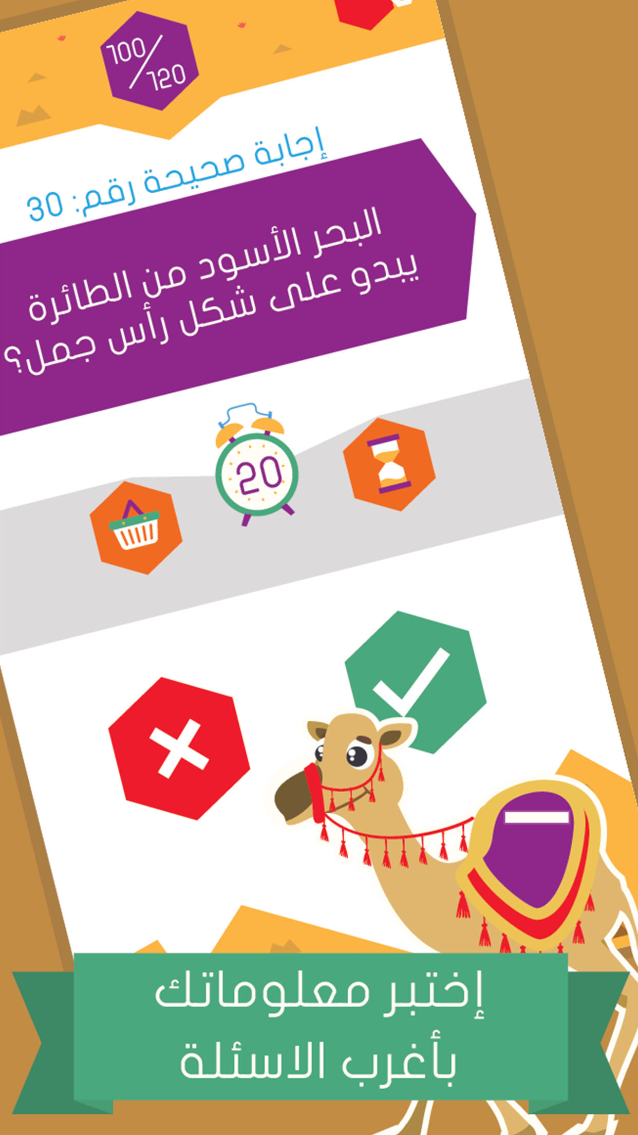 السؤال القوي 2