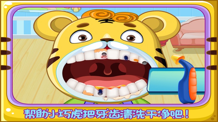 巧虎兄弟看牙医 早教 儿童游戏