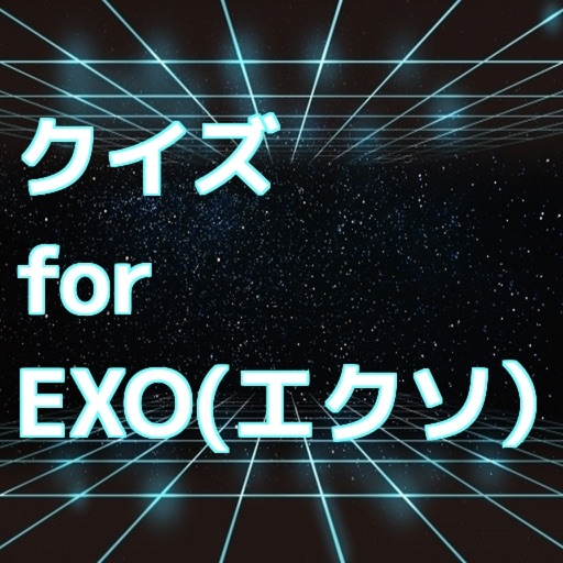 クイズ　for Exo icon