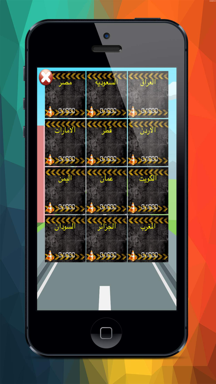 السيارات الطائشة