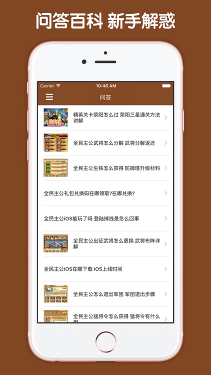 最全攻略 For 全民主公