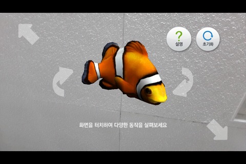 헬로우애니멀 해양동물 친구들 screenshot 4
