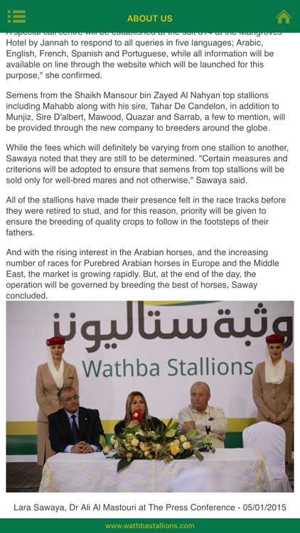 Wathba Stallions screenshot-3