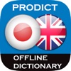 English Japanese and Japanese English Dictionary