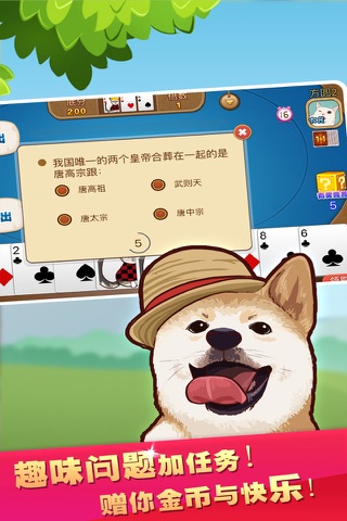 猫猫斗地主HD screenshot 3