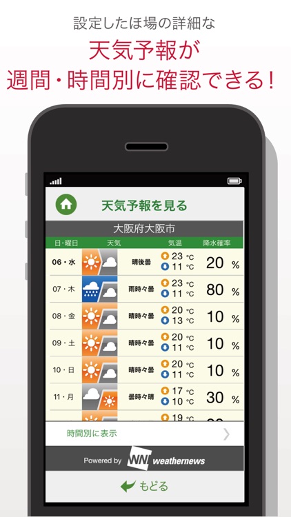 スマートアシスト screenshot-4