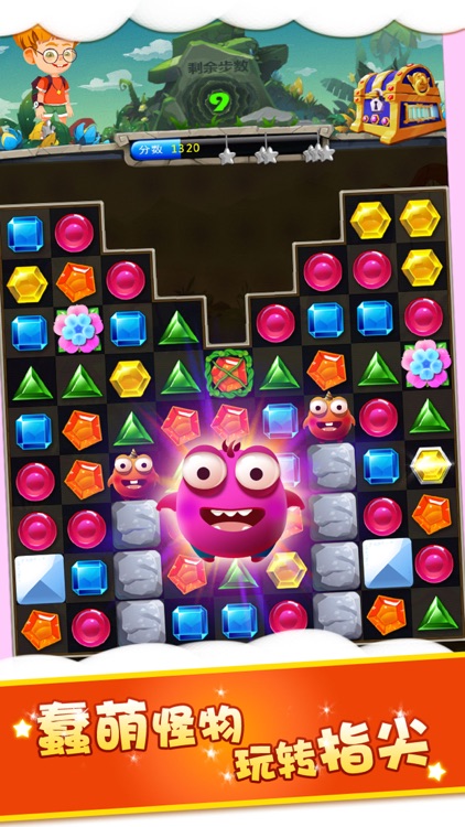 地心历险消消乐