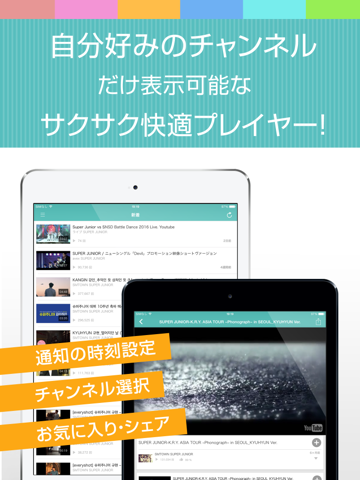 Screenshot #6 pour SJ動画まとめアプリ for SUPER JUNIOR(スーパージュニア)