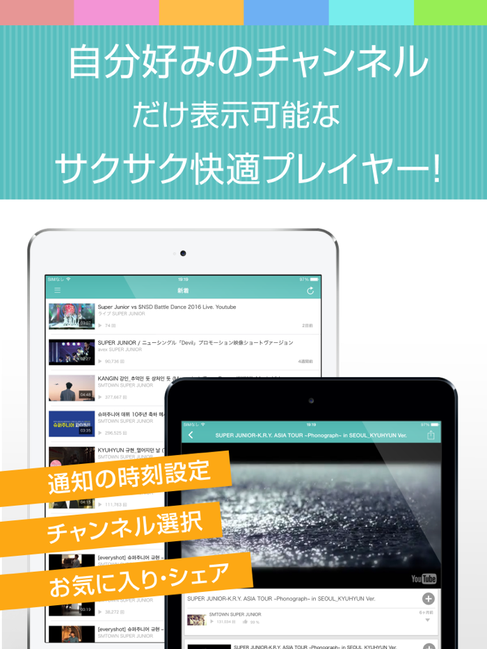 SJ動画まとめアプリ for SUPER JUNIORスーパージュニア