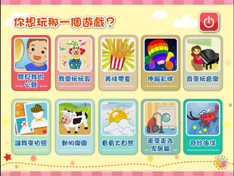 觸智多謀