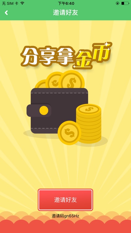 房房通 screenshot-4