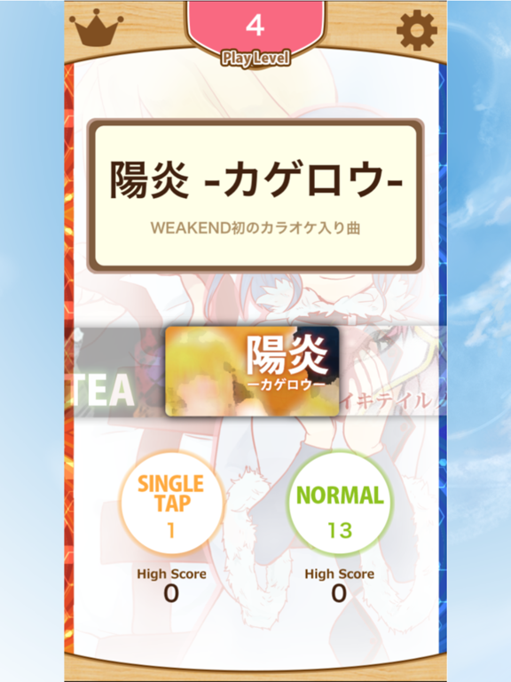 Screenshot #4 pour WeTra+ - リズムゲーム(オリジナル曲)