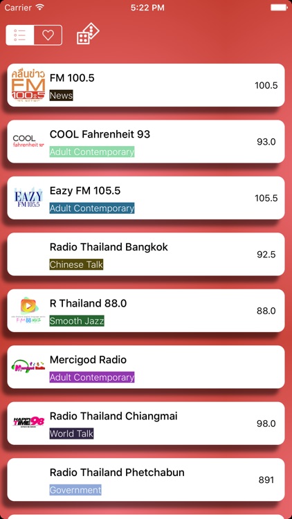 วิทยุ ประเทศไทย / Radio Thailand  - Thai สถานีวิทยุ AM / FM / ออนไลน์