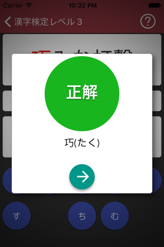 Kanji Kentei (漢字検定) N1-N5 - náhled
