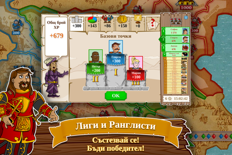 Triviador Bulgaria screenshot 2