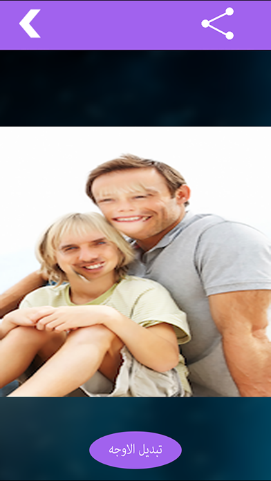 تبديل وتغيير الاوجه Screenshot 3 - AppWisp.com تبديل وتغيير الاوجه Screenshot 3 - AppWisp.com
