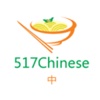 517Chinese Supplier