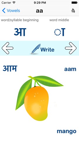 Hindi Vowels - Script and Pronunciationのおすすめ画像2