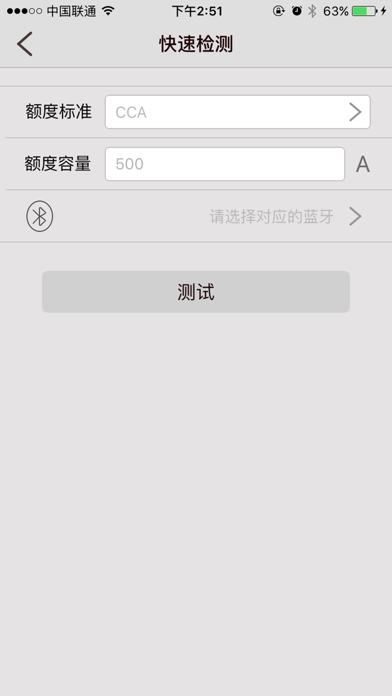 Screenshot #3 pour 蓝牙电池检测
