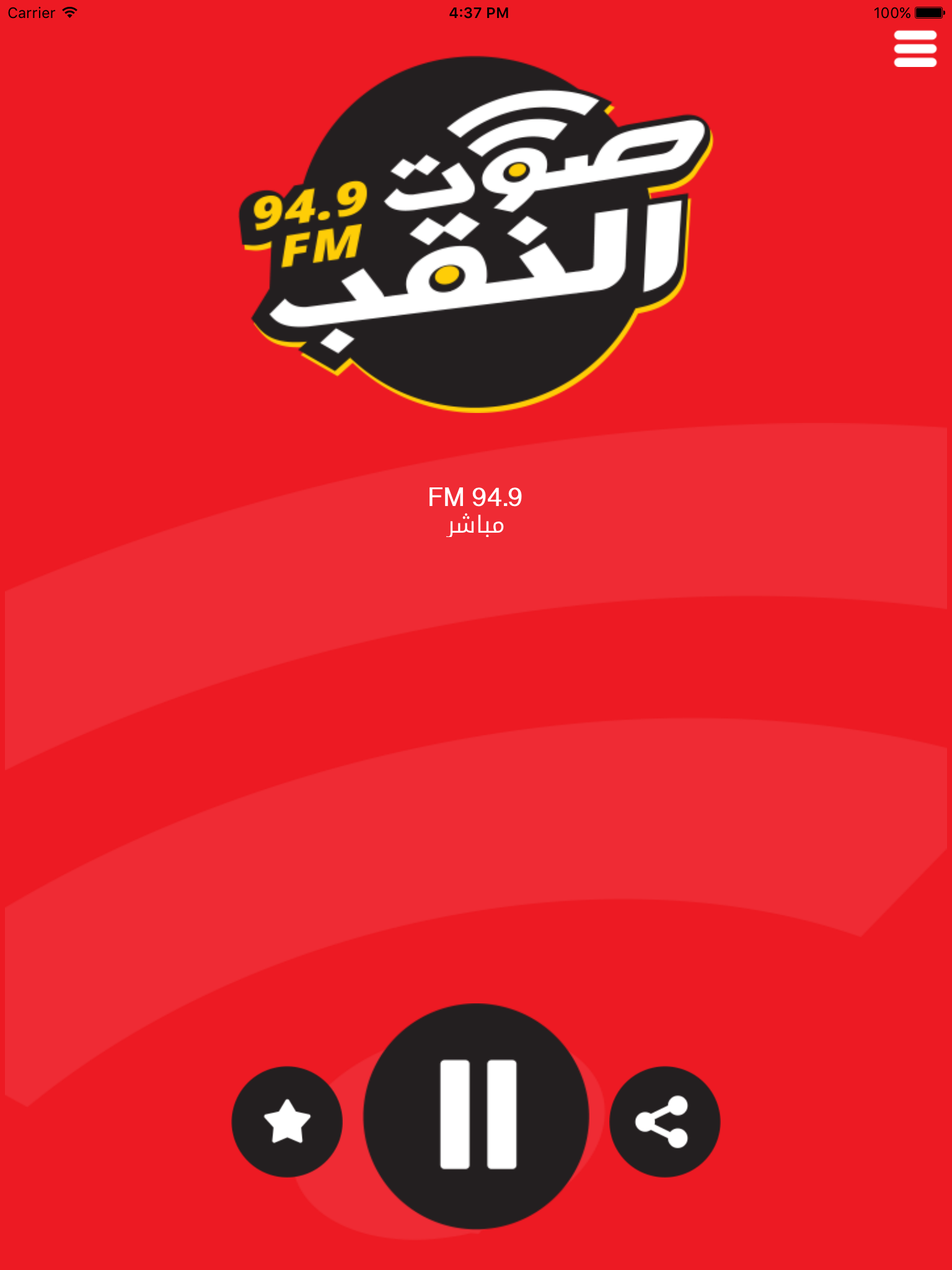 صوت النقب screenshot 6