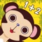 All First Grade Math Curriculum Monkey School games are designed using real 1st Grade curriculums and are modeled after Common Core State Standards