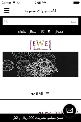 jewelcom screenshot 2