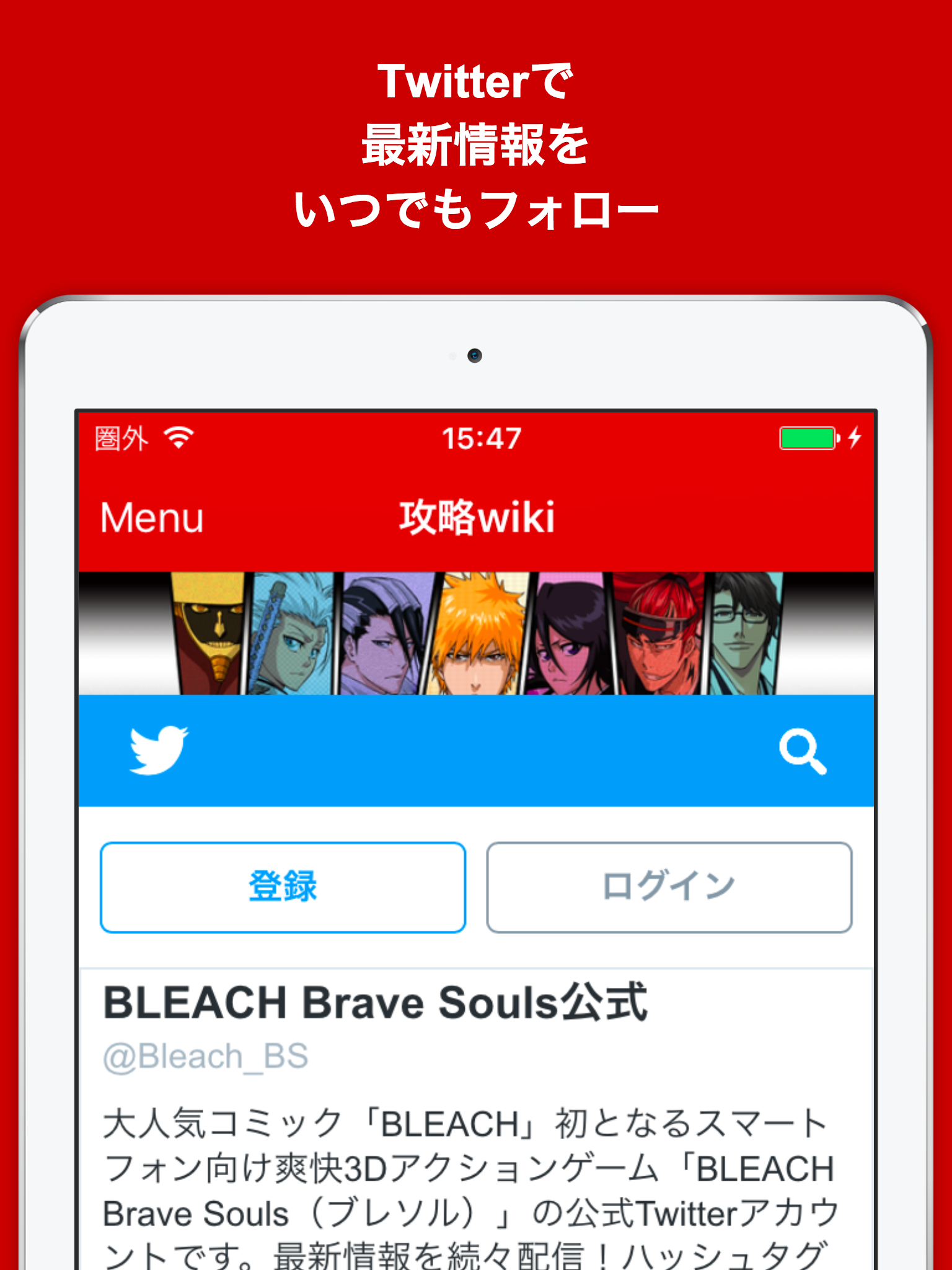 ブログまとめニュース速報 for BLEACH Brave Souls(ブレソル)