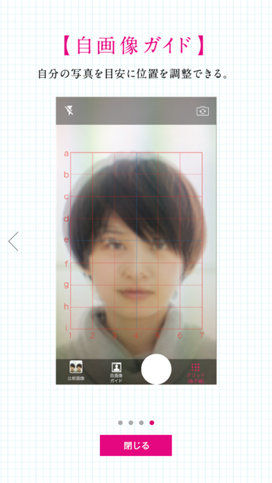 Screenshot #1 pour ight