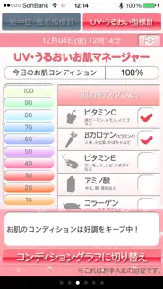 ヘルス＆ビューティーチェッカー айфон картинки 4