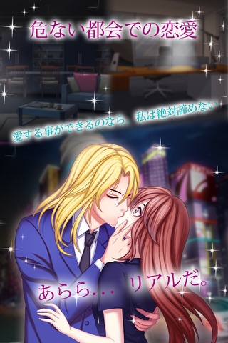 Kissed by the Baddest Boss - Free Dating Sim Game for Teen Girls screenshot 2