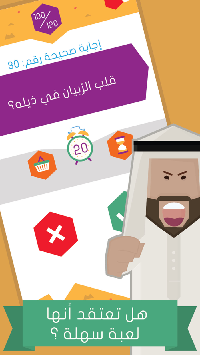 السؤال القوي 2