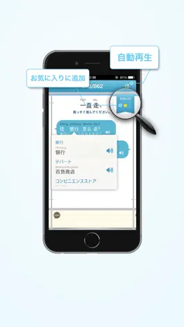 Game screenshot リアル中国語会話 〜きもちが伝わる、すぐに使える〜 hack