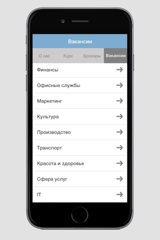 Работа в Новосибирске screenshot 3