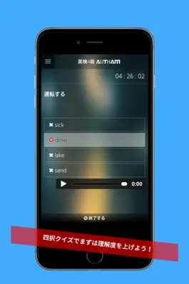 Game screenshot 無料英検4級対策アプリの決定版！英検4級AUTHAM apk