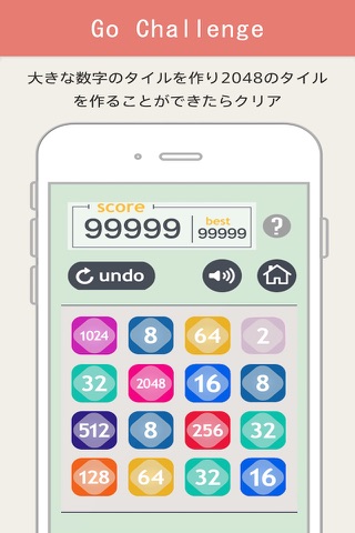 2048Lite screenshot 3