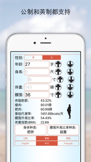體脂肪率計算器(圖3)-速報App