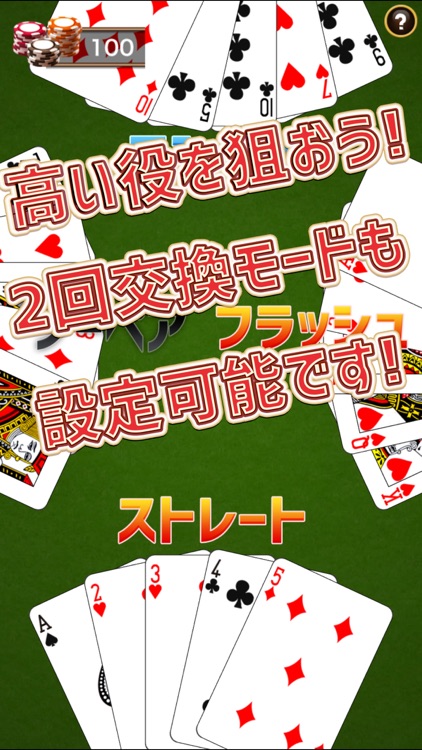 ポーカー plus screenshot-3