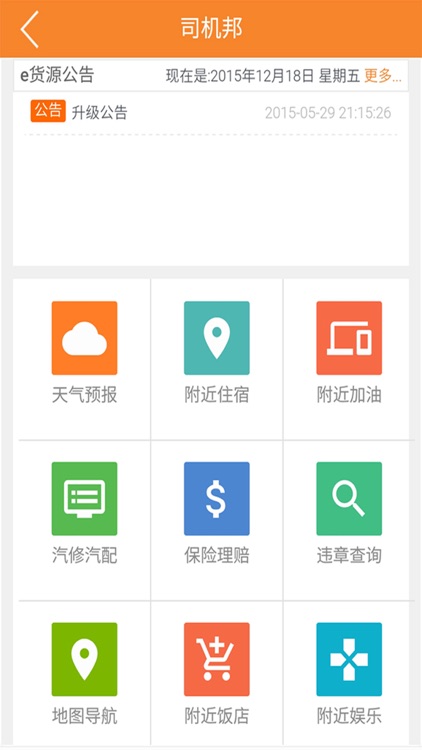 e货源 screenshot-4