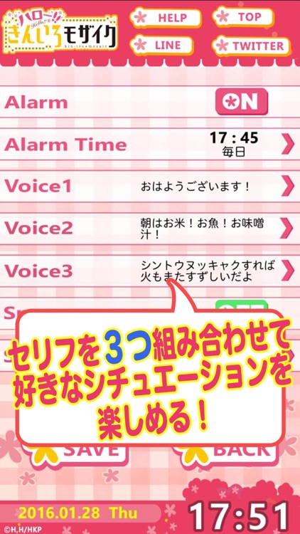 きんモザアラーム～アリス編～