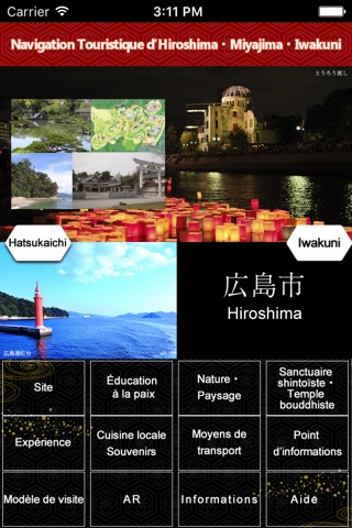 Navigation touristique d'Hiroshima・Miyajima・Iwakuni screenshot 3