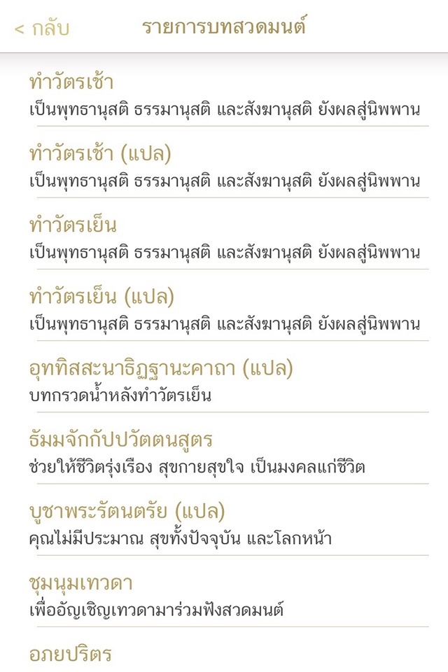 ไออุ่น อัมพวัน screenshot 2