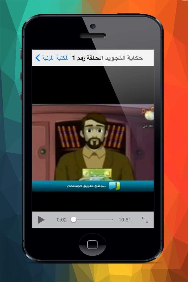 المكتبة القرأنية screenshot 4