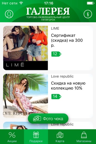 Галерея Пятигорск screenshot 3