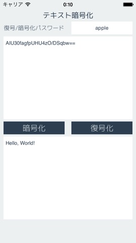 テキスト暗号化のおすすめ画像2